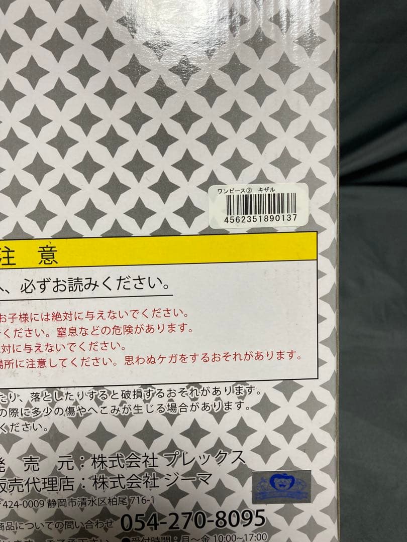 ONE PIECE アーカイブコレクション 黄猿