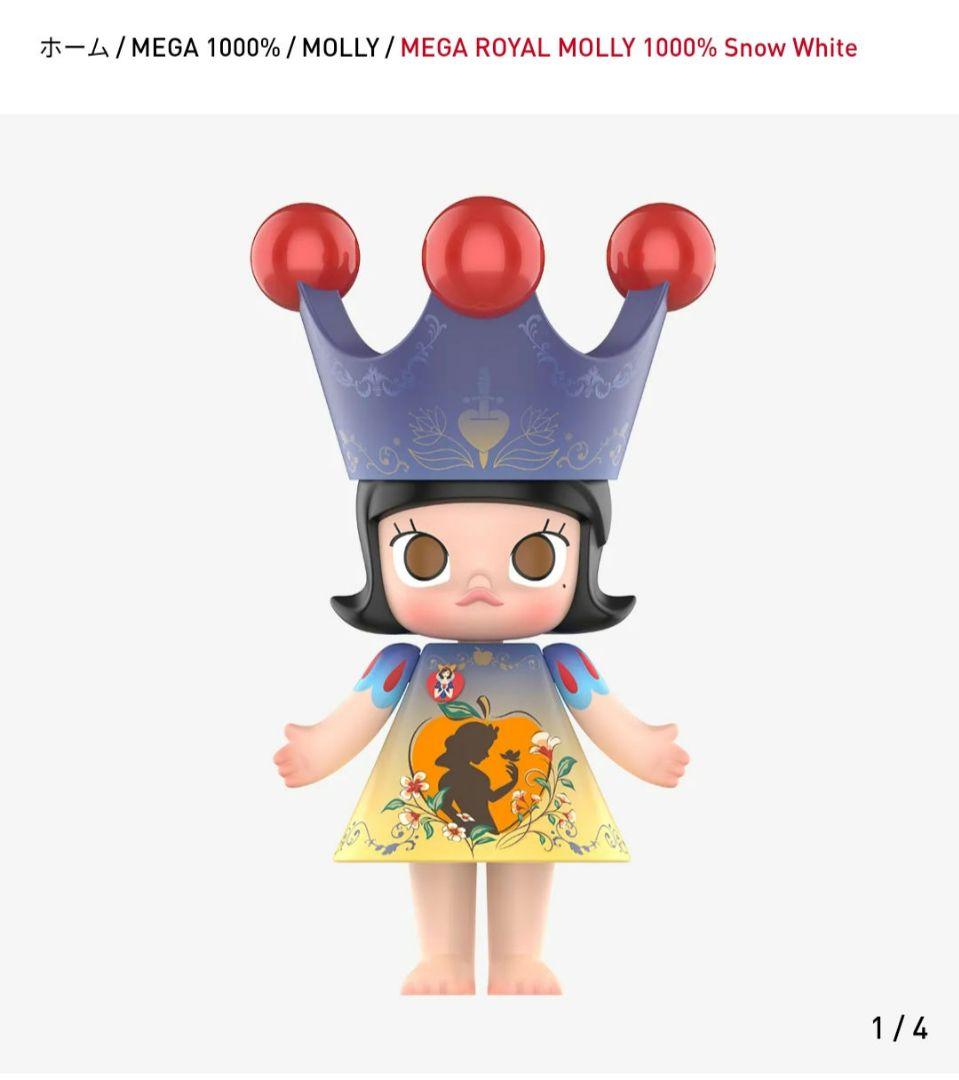 MEGA ROYAL MOLLY 1000% Snow White 100% MEGA Royal Molly 100% Snow