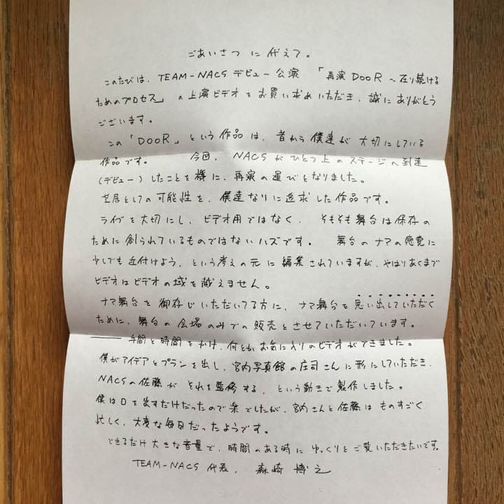 チームナックス   おまけつき