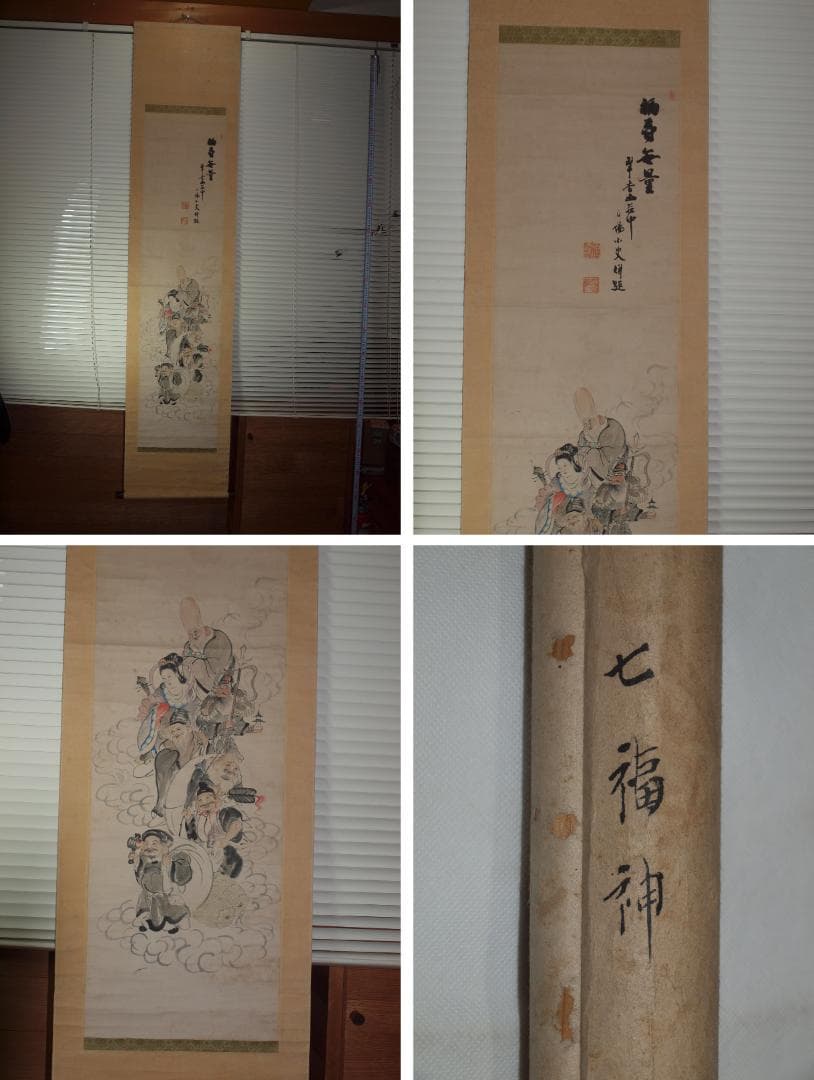 時代の掛軸 山水図肉筆保証 蔵整理 日本 中国美术品 X894C16-7 美術品