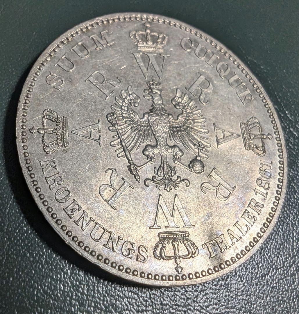 1861年ドイツ プロイセン王国 1ターラー銀貨 ヴィルヘルム1世