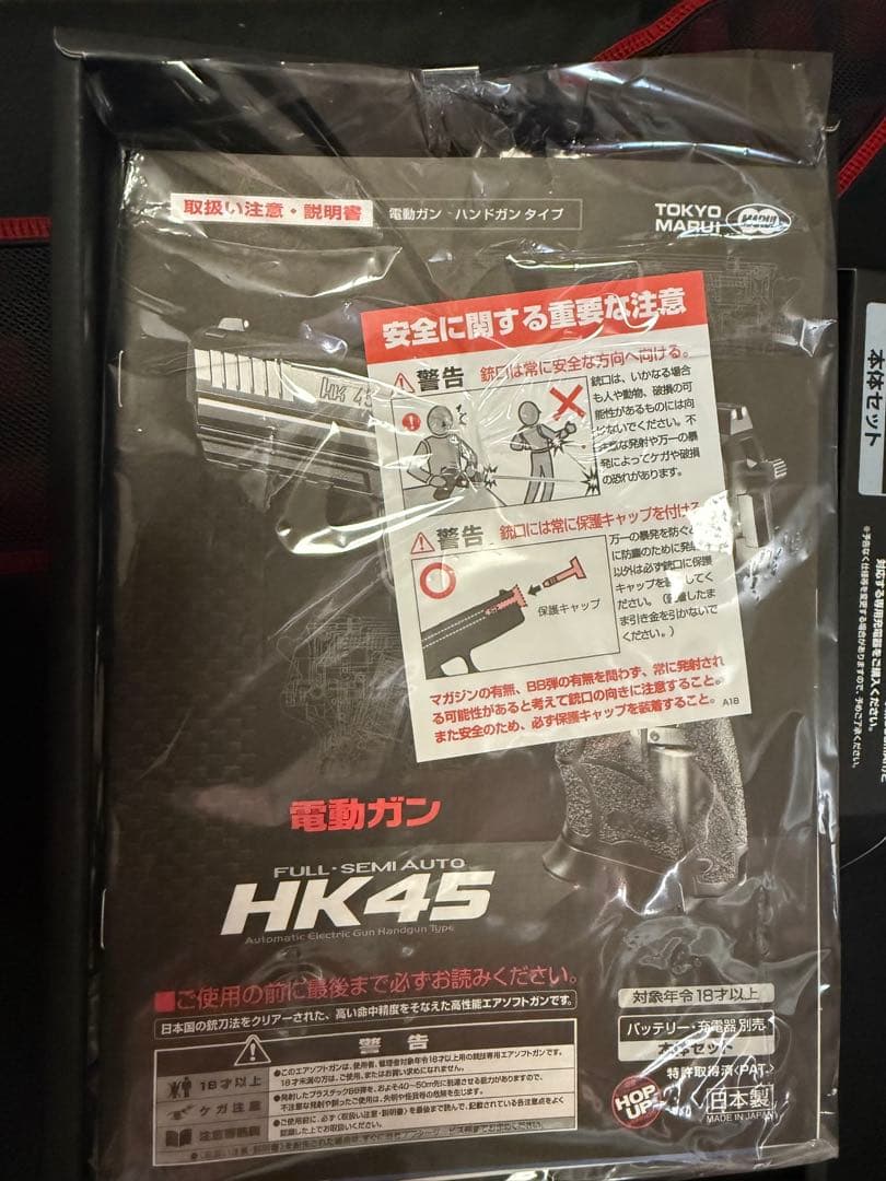 タ*カ様 東京マルイ HK45 電動ガン