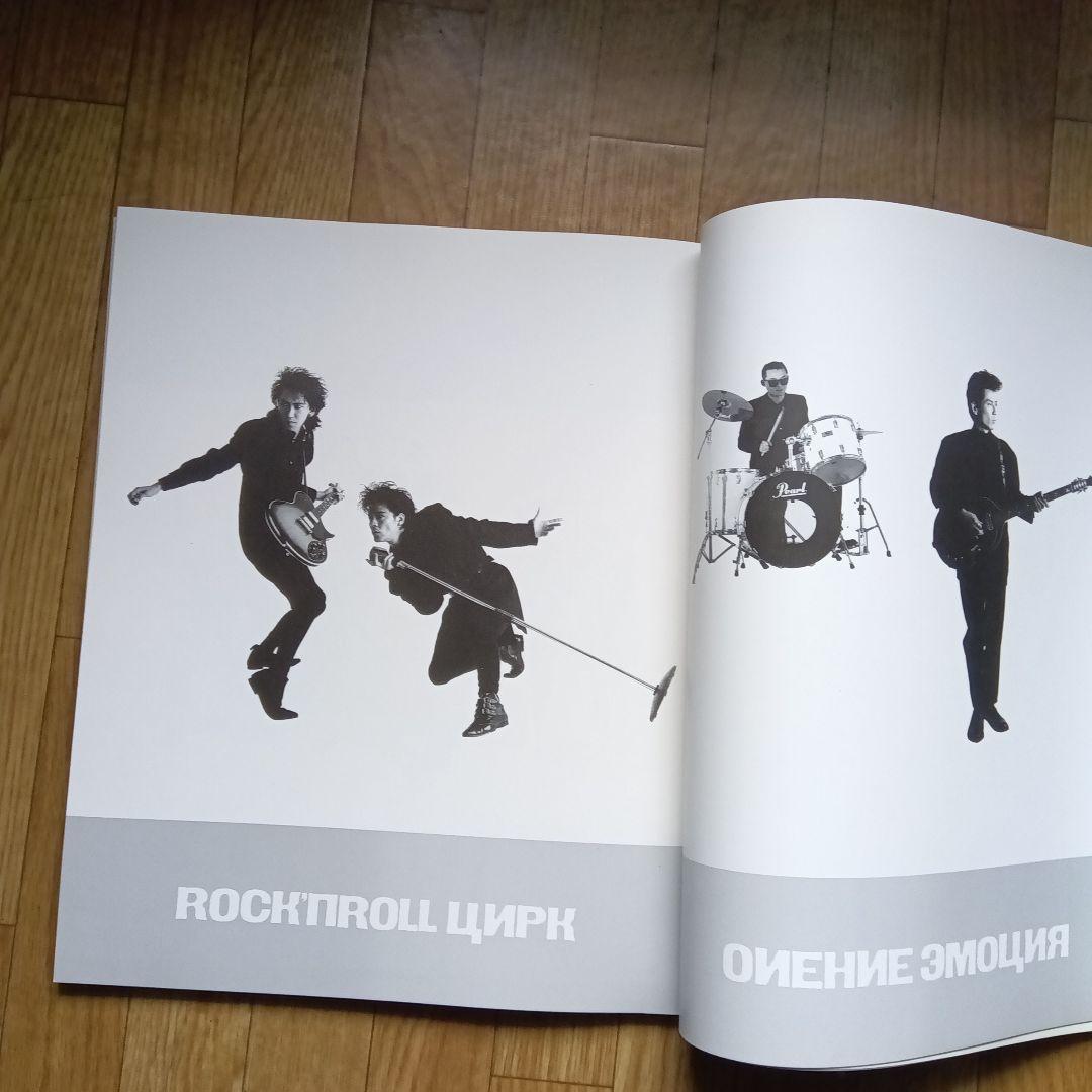 BOØWY ROCK'N ROLL CIRCUS 武道館限定パンフレット BOOWY ROCK'NROLL