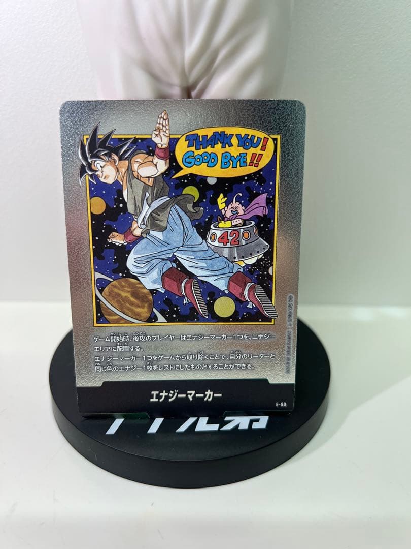 エナジーマーカー 042巻　美品