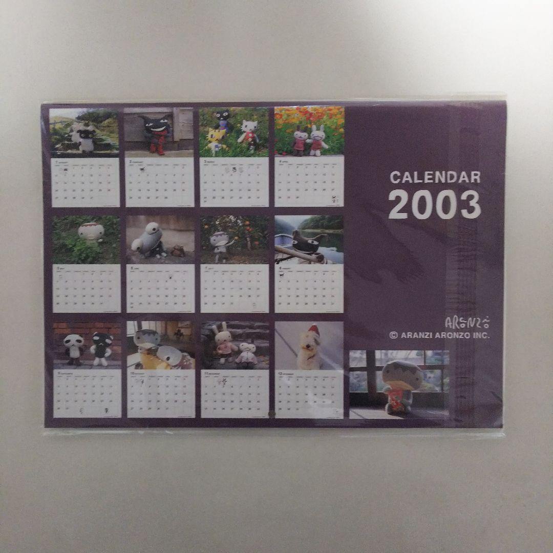 アランジアロンゾ」2003年カレンダー（新品） - メルカリ