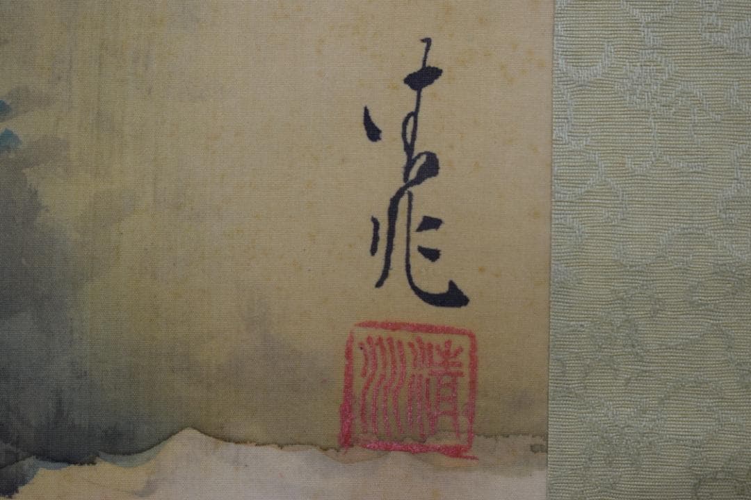 清兆/四賢人図/松林人物図/掛軸☆宝船☆Y-802 JM