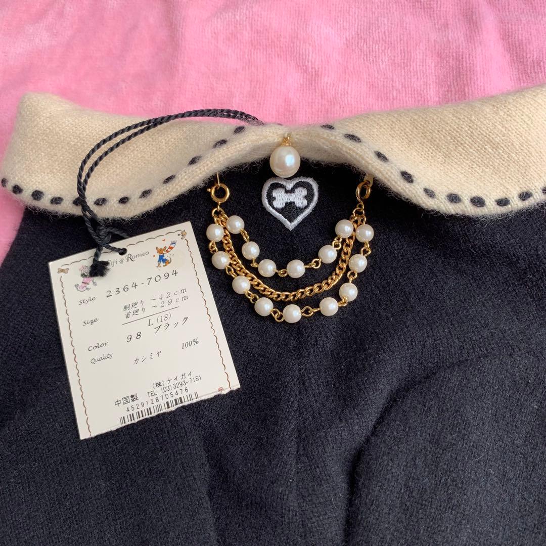 訳あり未使用Fifi&Romeo3連ネックレスカシミヤニットハンガー付