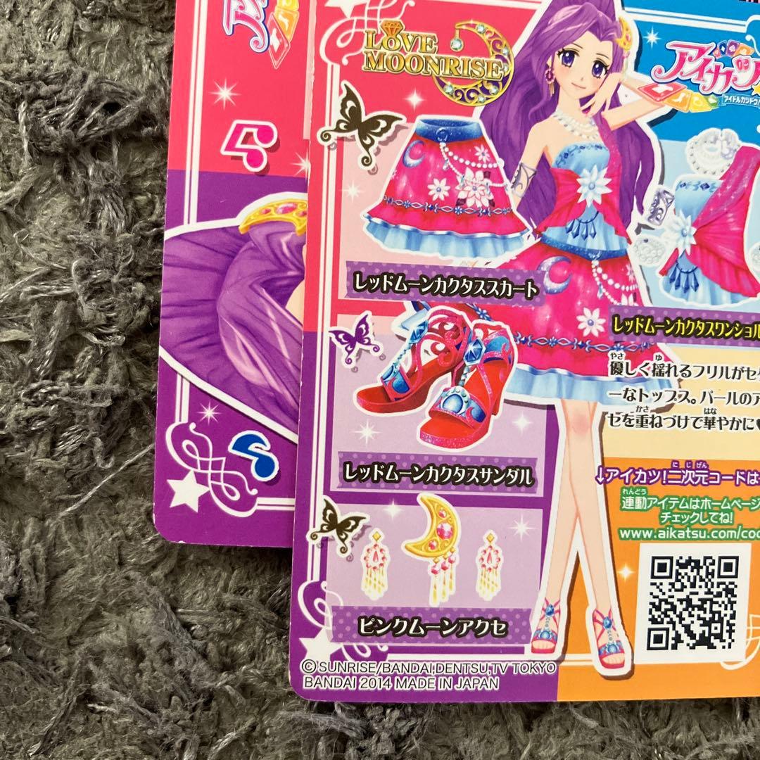 アイカツPCカードセット - メルカリ