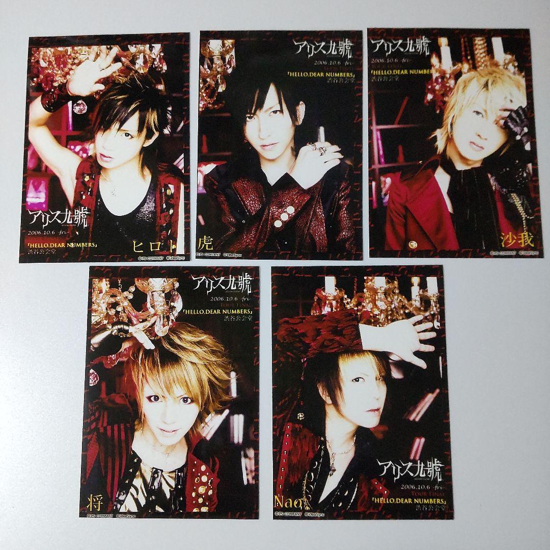 貴重！アリス九號.☆2006年限定写真など36枚(1種ヒロト欠け)など