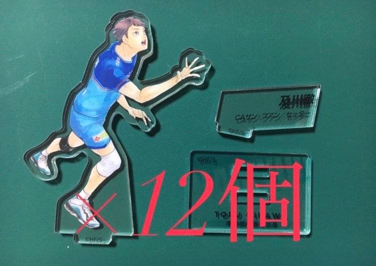 ハイキュー クロニクル アクリルフィギュア 及川徹