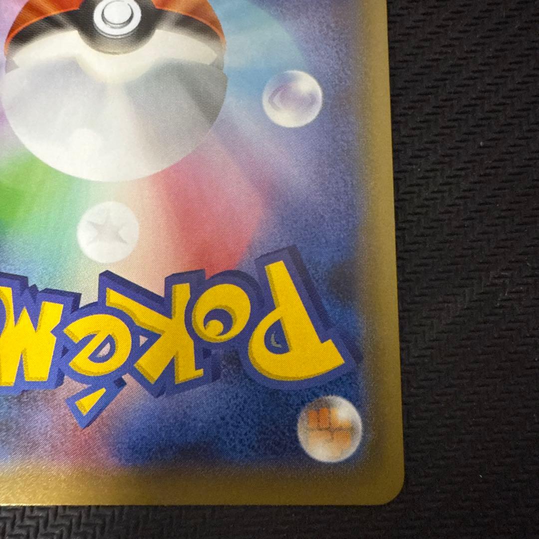 ガラルヤドキングV SR SA