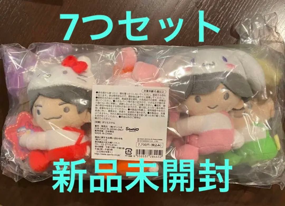 なにわ男子 ローソン サンリオ シナモン クリップマスコット