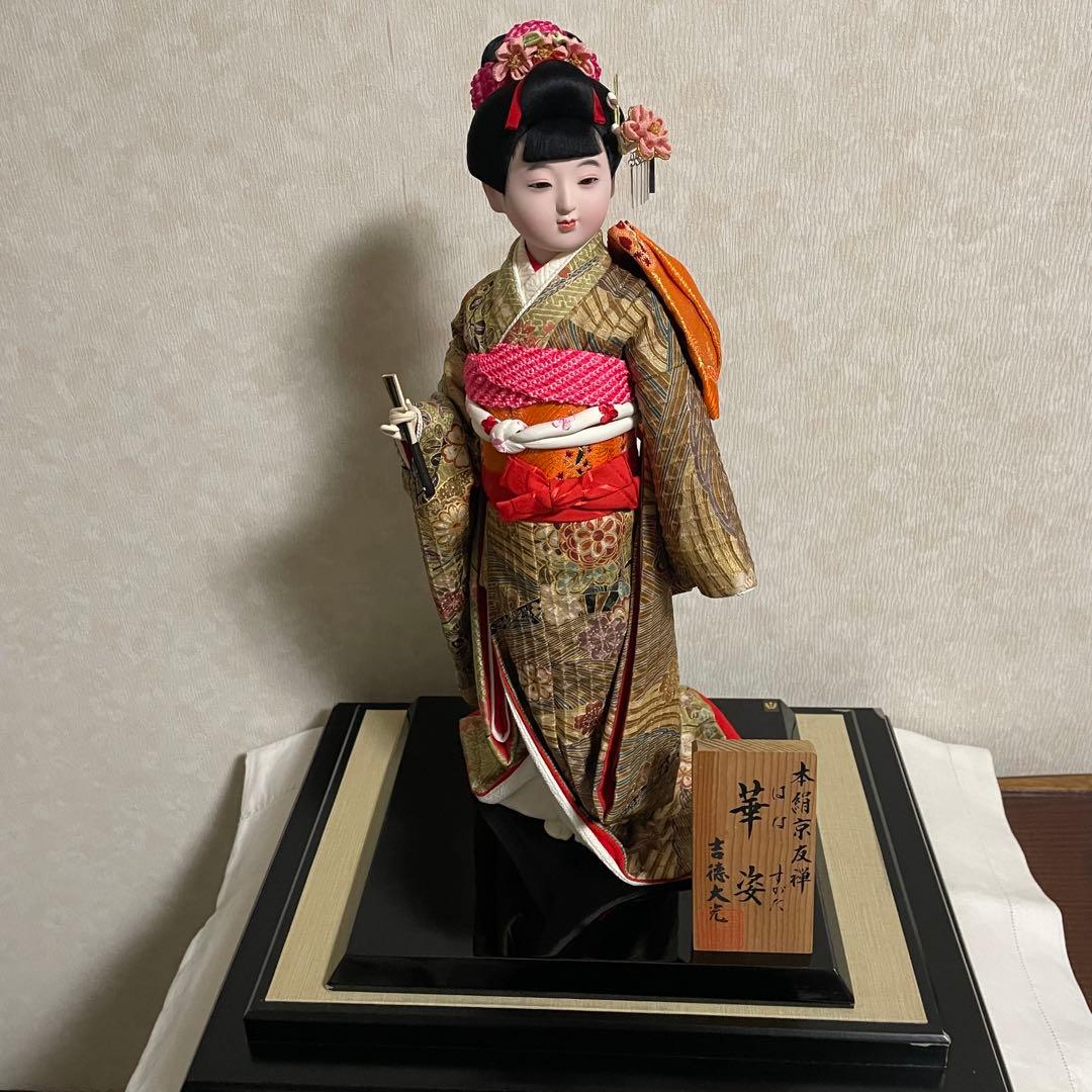 日本人形 吉徳大光 華姿 本絹京友禅