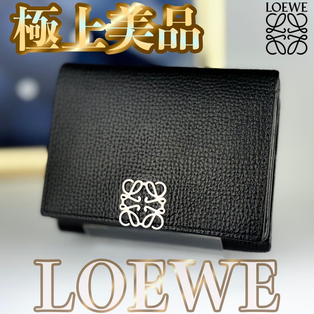 正規品 ロエベ アナグラム トライフォールドウォレット Wホック 三