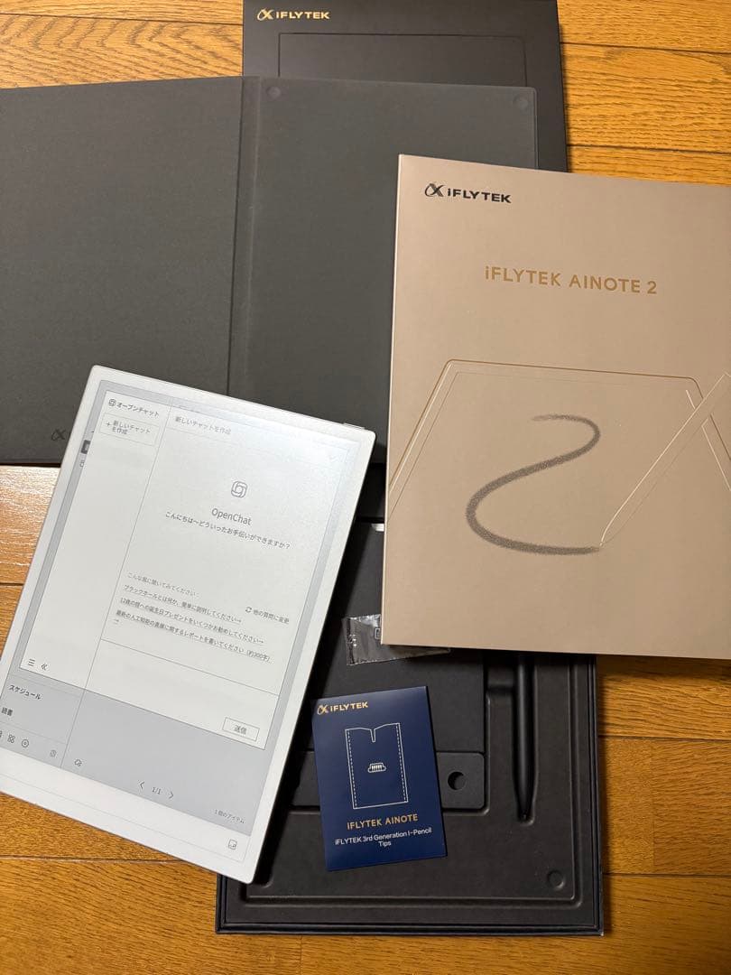 AINOTE 2オールインワンセット