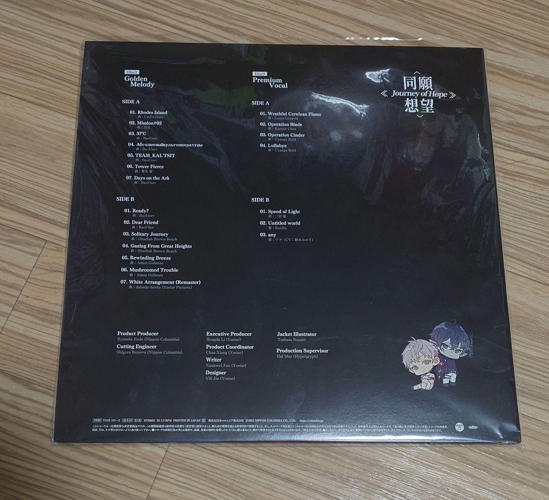 LPレコード アークナイツ 2周年記念 アナログレコード 同願想望 帯付