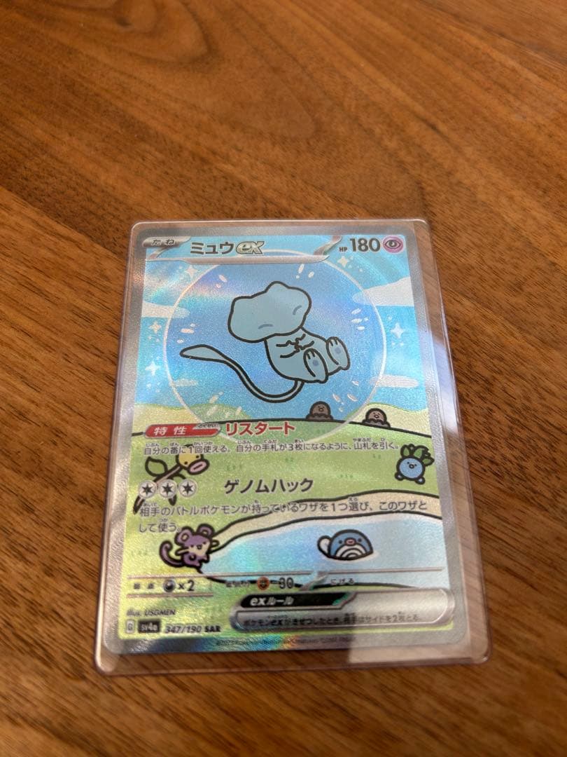 美品】ミュウex SAR SV4a シャイニートレジャーex 347/190