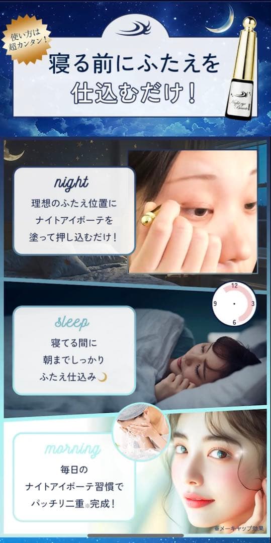未使用！Night eye Beaute II 3ml ×4箱