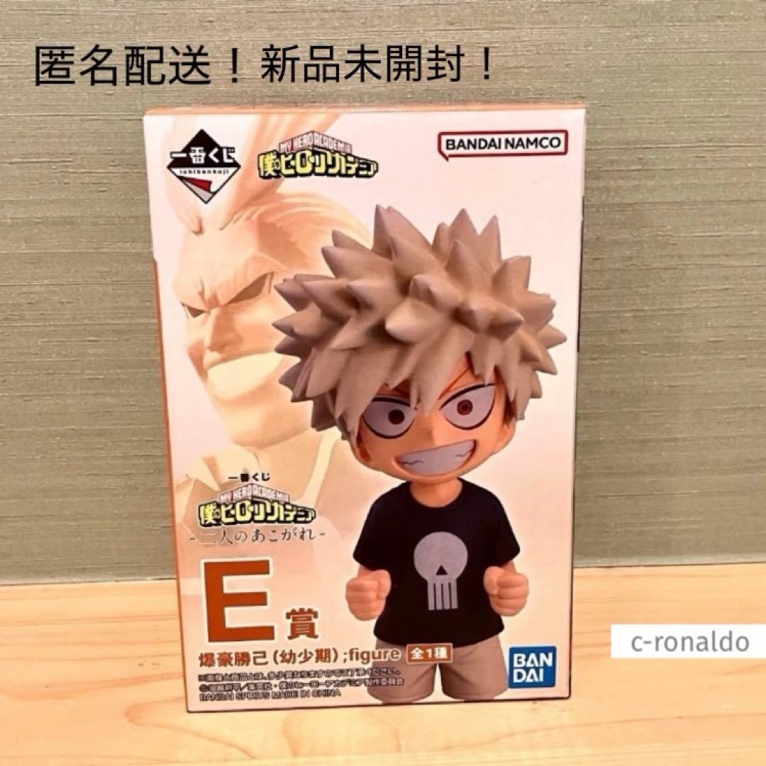 E賞 爆豪勝己 フィギュア 幼少期 ヒロアカ 一番くじ 緑谷出久