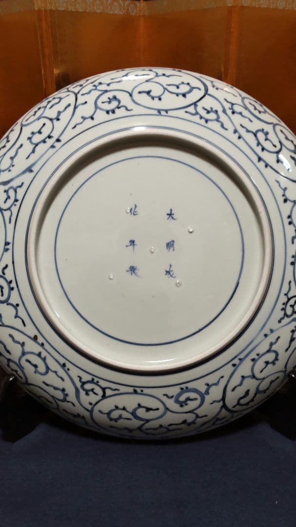 古伊万里 大皿 逆花蛸唐草、十二支文呉須絵大皿です。