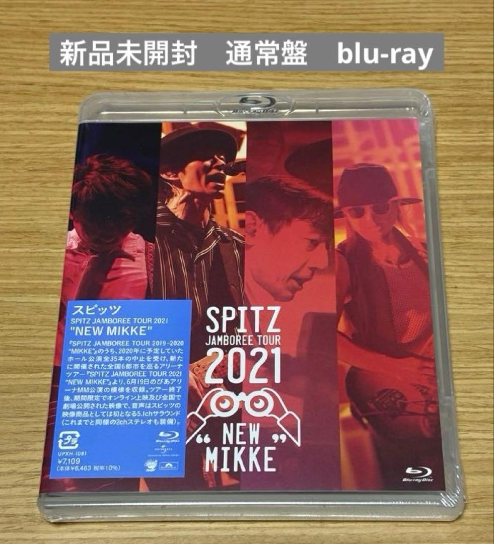 スピッツ SPITZ JAMBOREE TOUR 2021 blu-ray - メルカリ