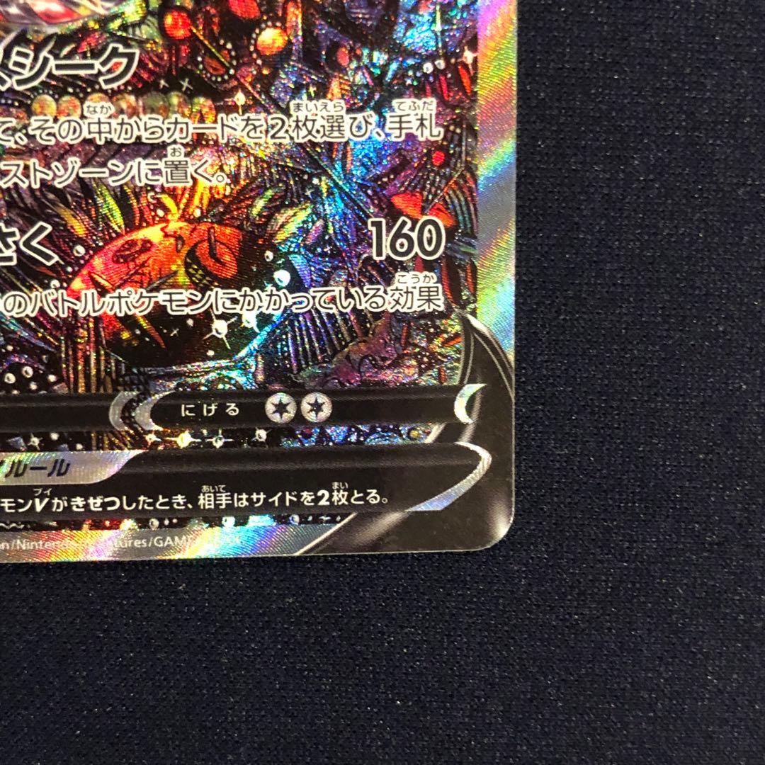 ギラティナV SR S11ロストアビス 111/100