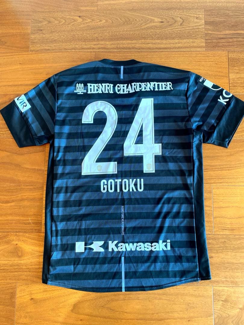 ヴィッセル神戸酒井高徳選手選手着用済みサイン入りユニフォーム