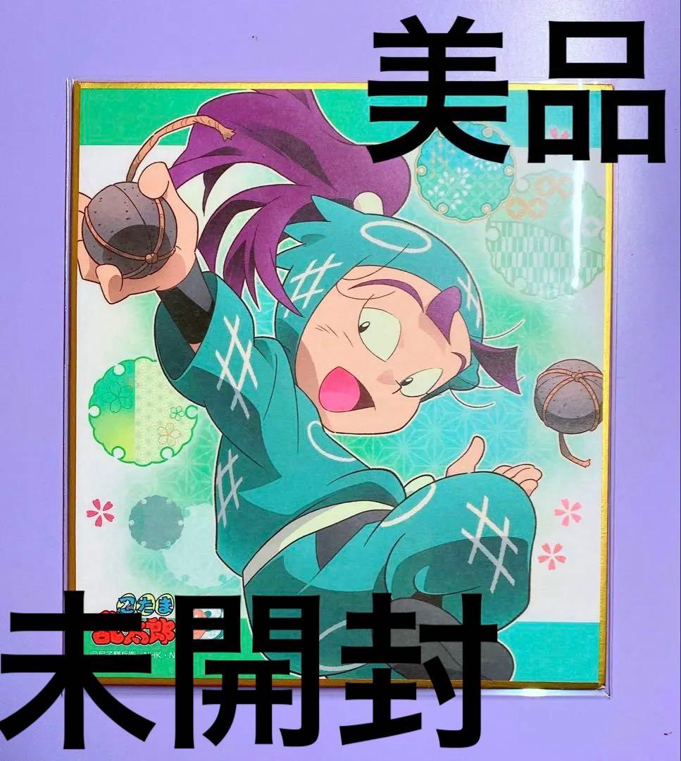 忍たま乱太郎 立花仙蔵 色紙 ミニ色紙 一年生の頃 1年生の頃 6年生 六