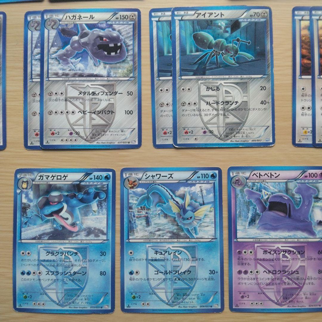 BW期 プラズマ団 まとめ売り 81枚 - メルカリ