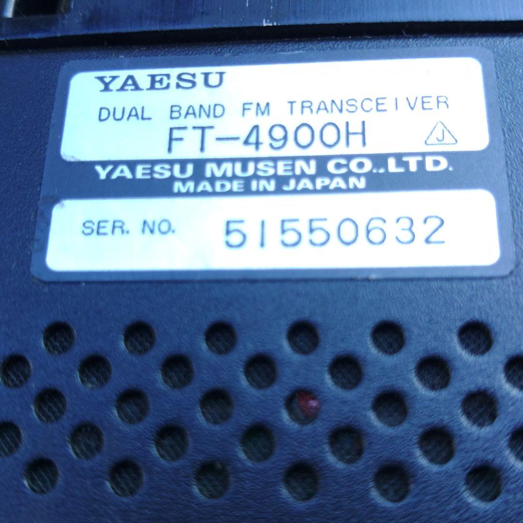 YAESU FT-4900 デュアルバンドFMトランシーバー セパレート式