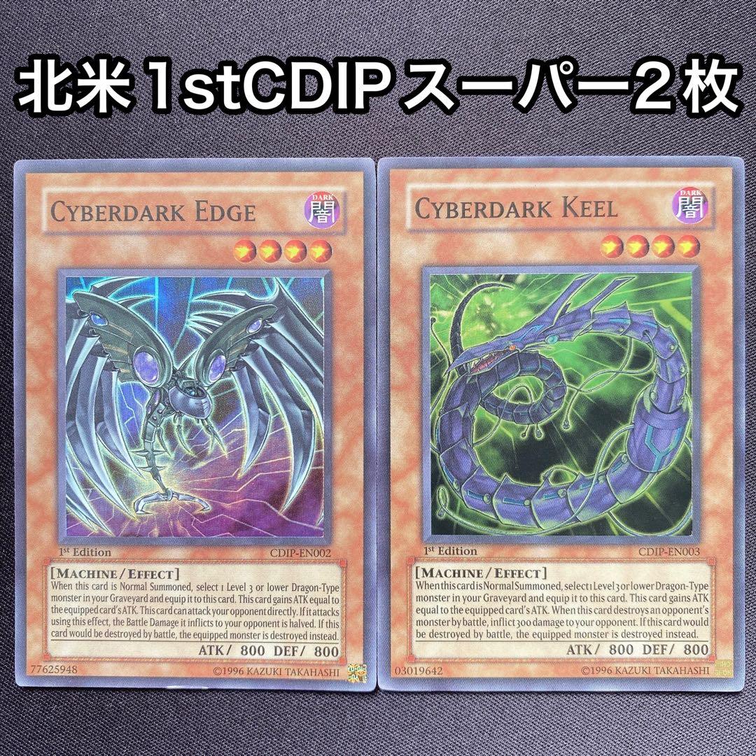 サイバーダークエッジ キール 英語 北米 CDIP 1st スーパー - メルカリ