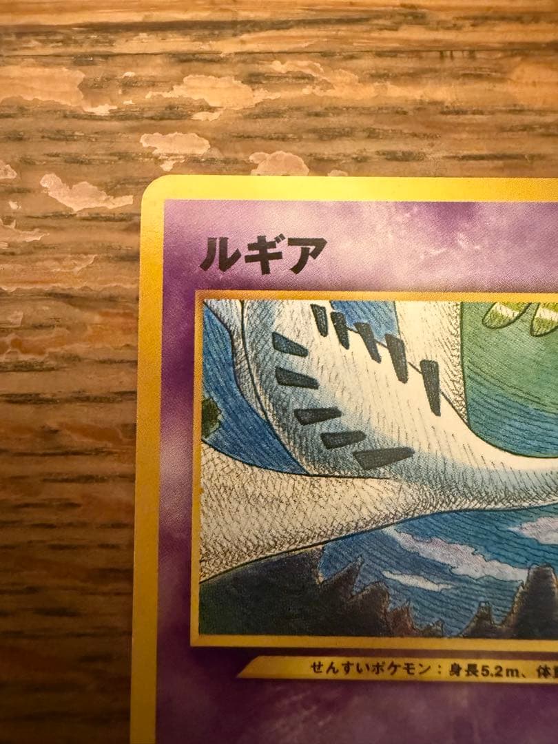 ルギア エアロウイング 旧裏 美品 センタリング〇 早い者勝ち