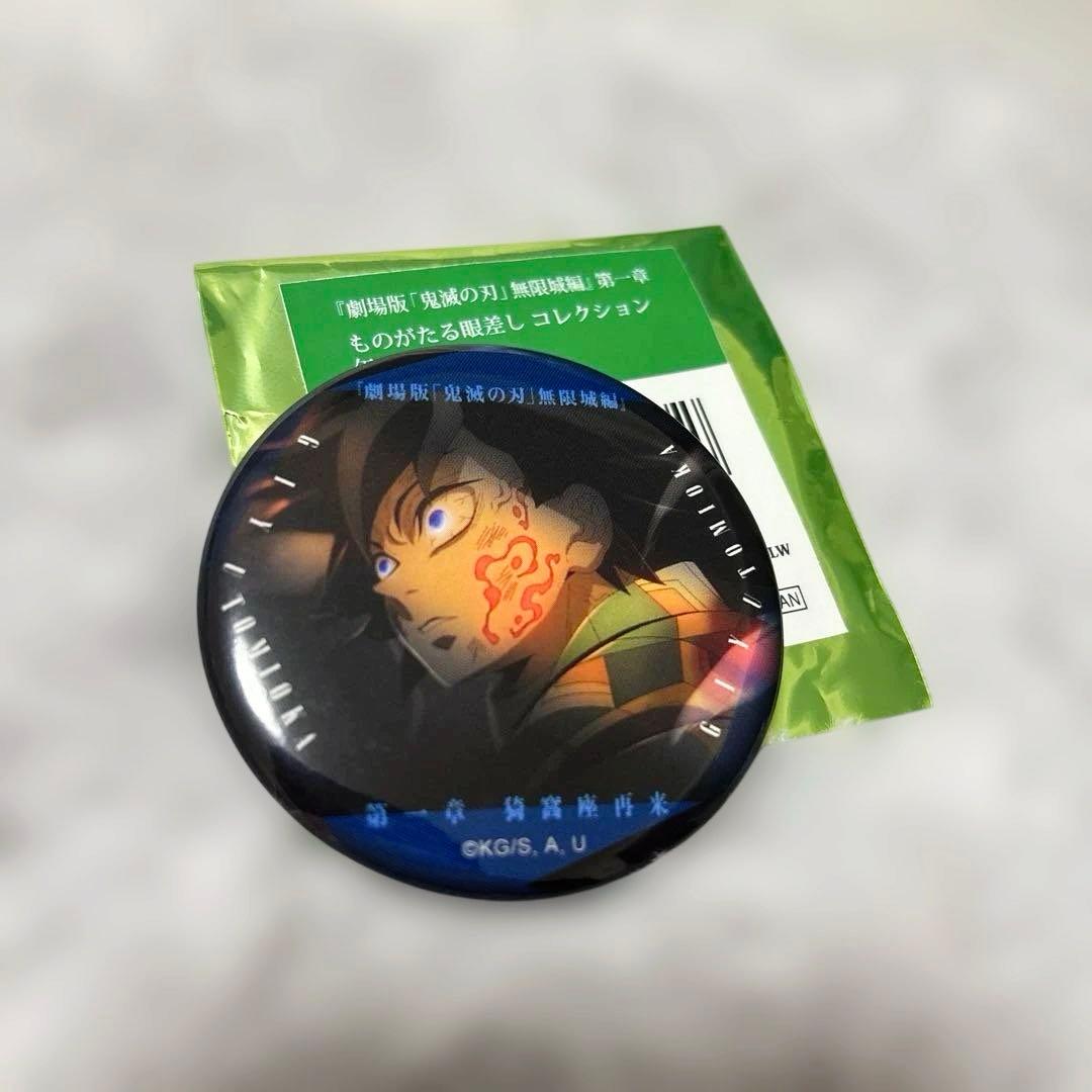 劇場版 鬼滅の刃 無限城編 ものがたる眼差し コレクション缶バッジA
