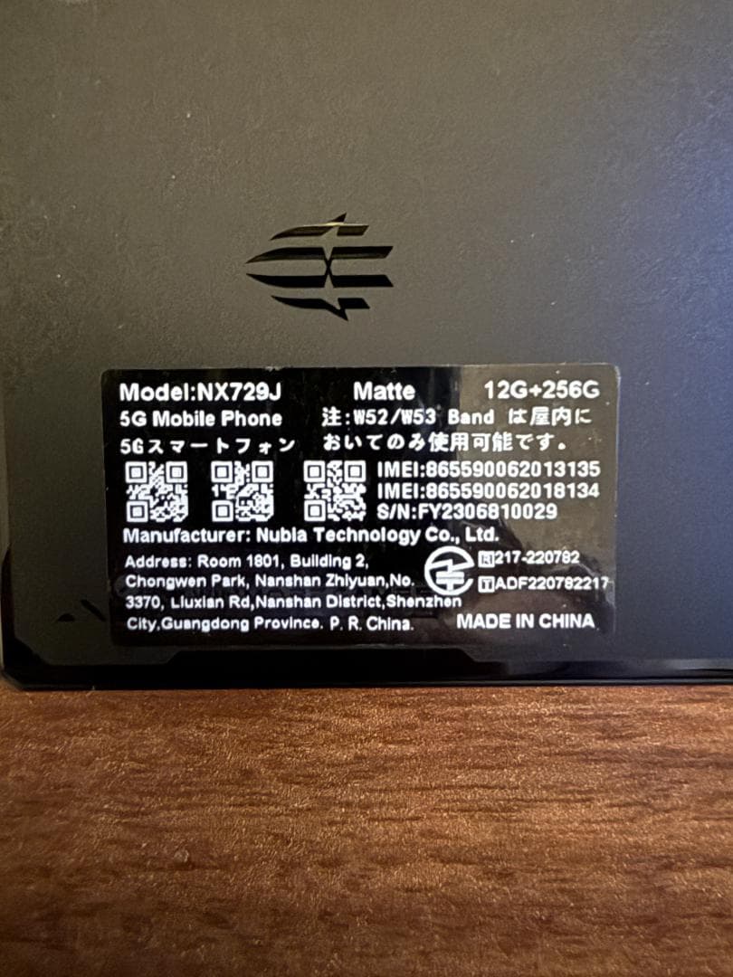 国内版】Redmagic 8 Pro ブートローダアンロック・ルート化対応版