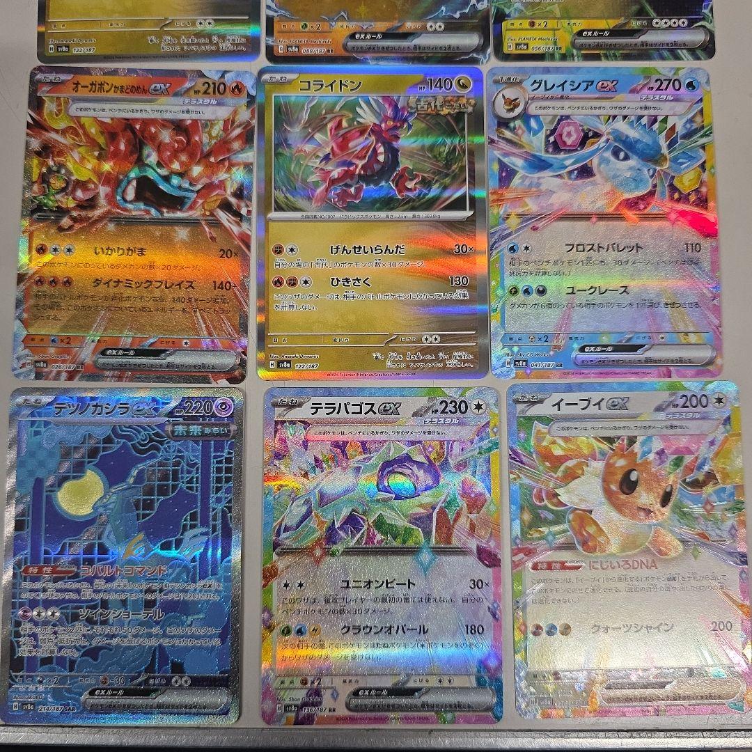 リーフィアex SAR SV8a テラスタルフェス41セット