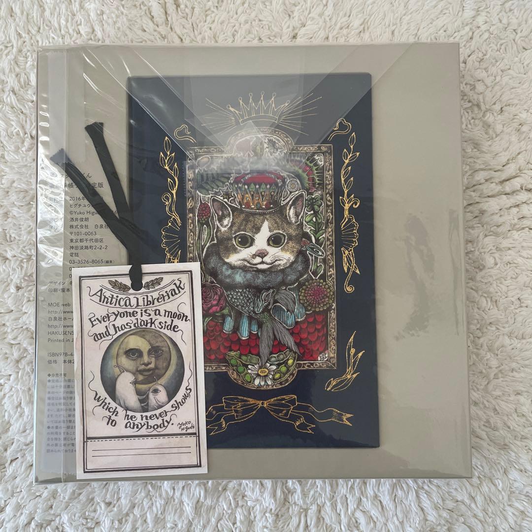 限定版＊ヒグチユウコ ギュスターヴくん サイン本 スペシャル蔵書票