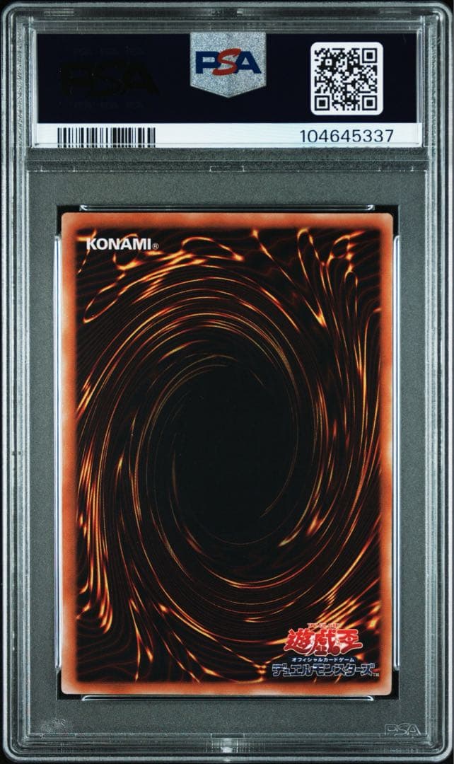 遊戯王 超魔導剣士ブラックパラディン レリーフ PSA9