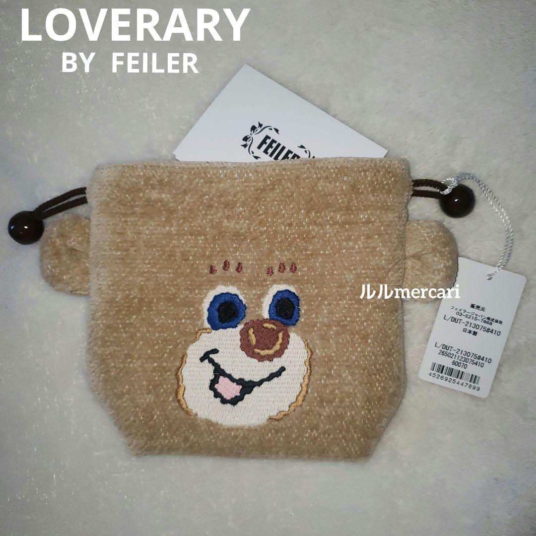 新品未使用】フェイラー ラブラリー ドアップテディ 巾着 ポーチ 完売