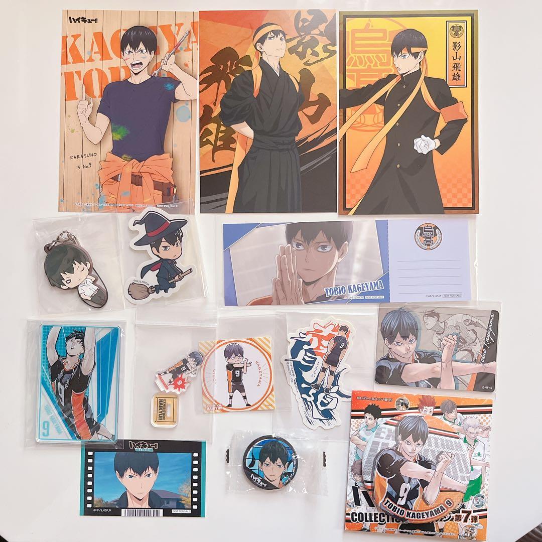 ハイキュー 影山飛雄 グッズ まとめ売り - メルカリ