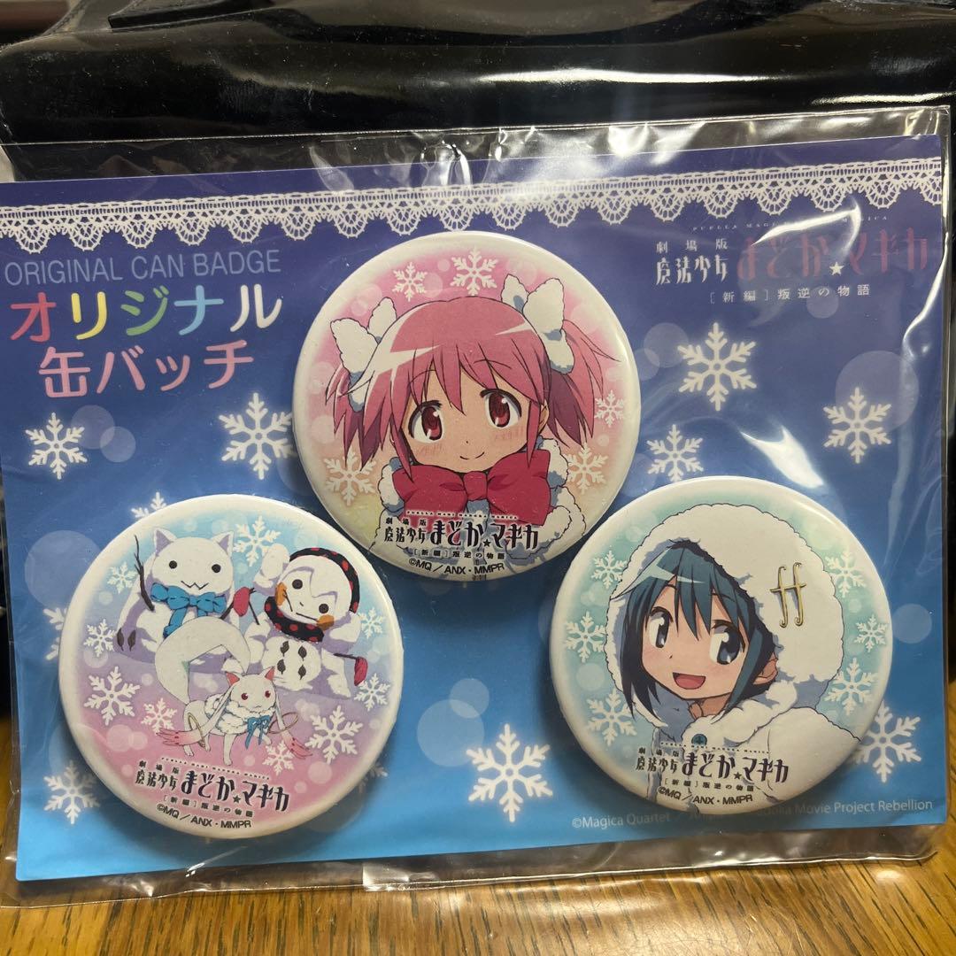魔法少女まどかマギカ 雪まつり 限定 暁美ほむら 缶バッジ