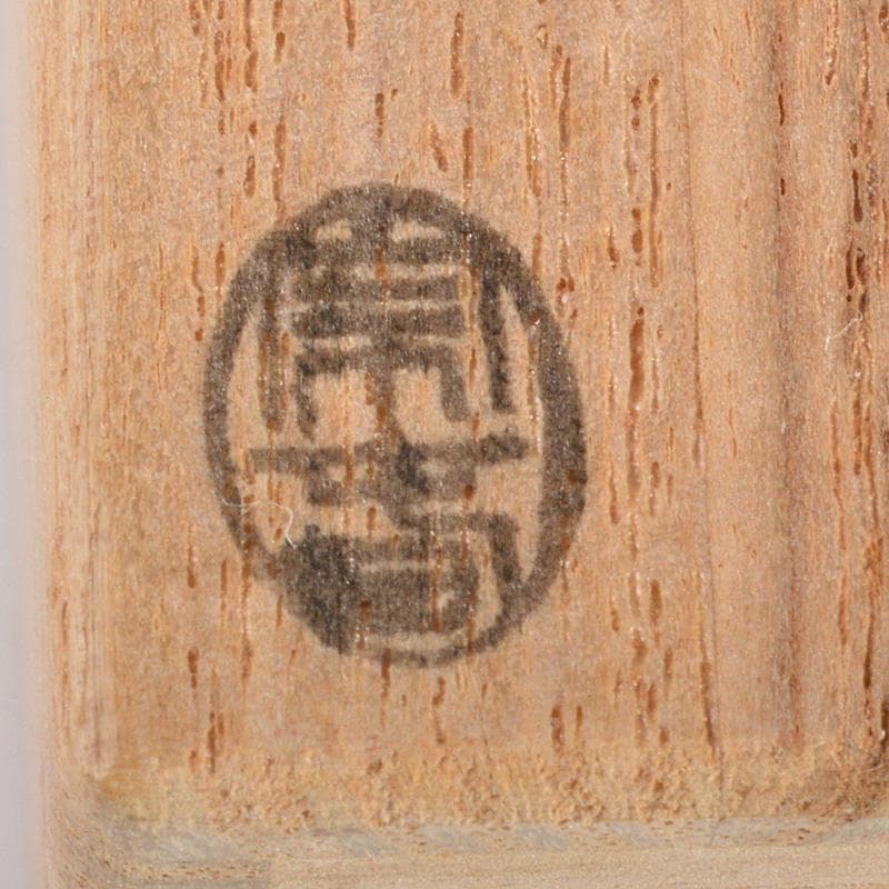 茶道具 宗春作 茶勺 銘「苔清水」前大徳 小林太玄書付 共筒