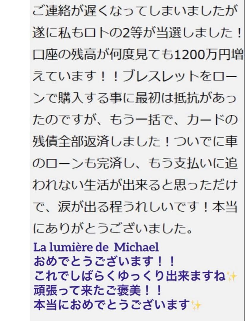 24日限定セール！億呼びの神手✨【奇跡の引寄せ1111日金運祈祷】✨ラファエル様