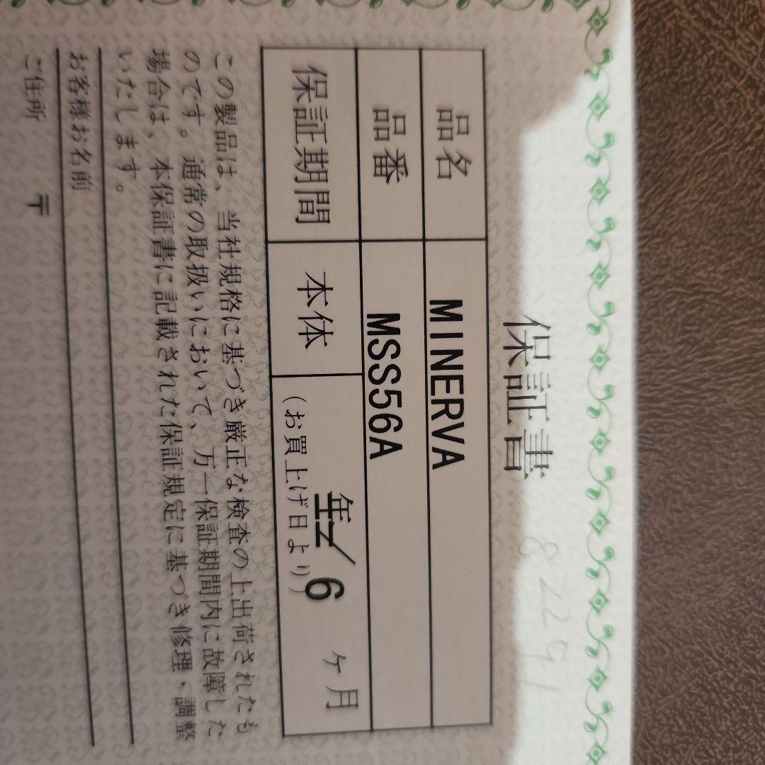 MINERVA ソプラノサックス　本体 ゴールド ケース付き