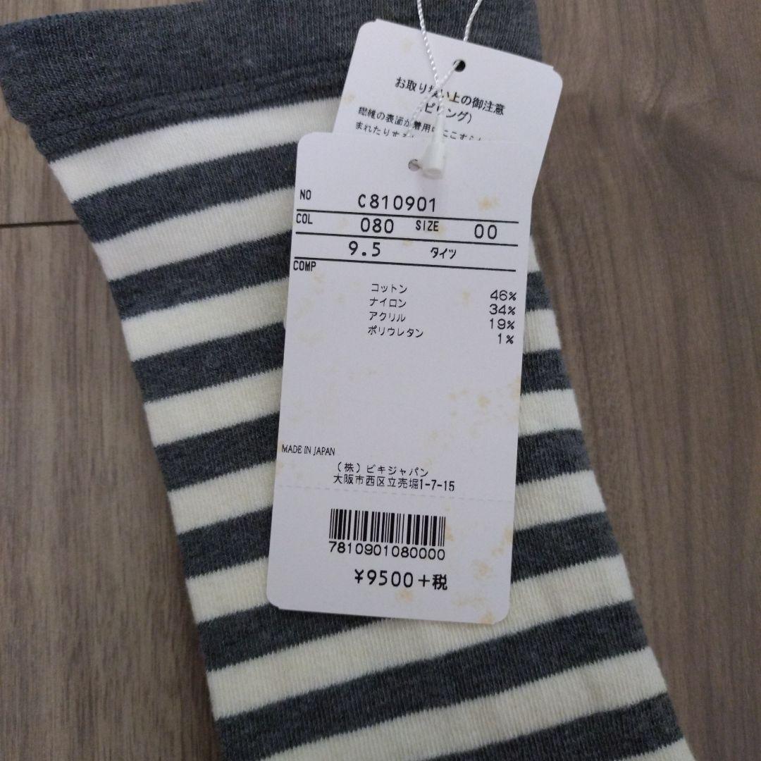 PICONE CLUB ピッコーネ　クラブ　タイツ　グレー　新品