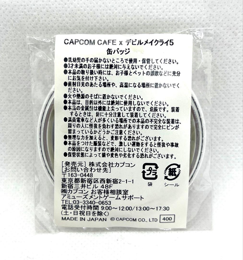 デビルメイクライ5 カプコンカフェ ダンテ 缶バッジ