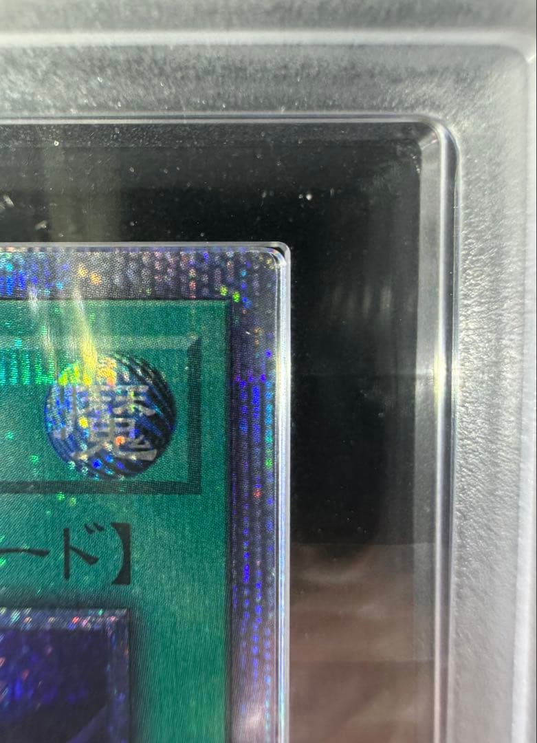 【ARS鑑定10】師弟の絆 20thシークレットレア 【極美品】