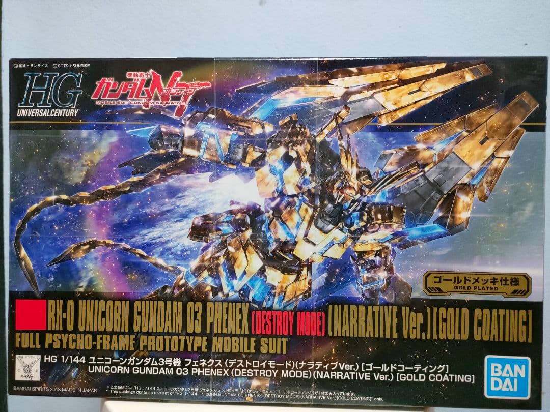 HG フェネクス（ゴールドメッキ）& バンシィノルン Amazon | HGUC 機動