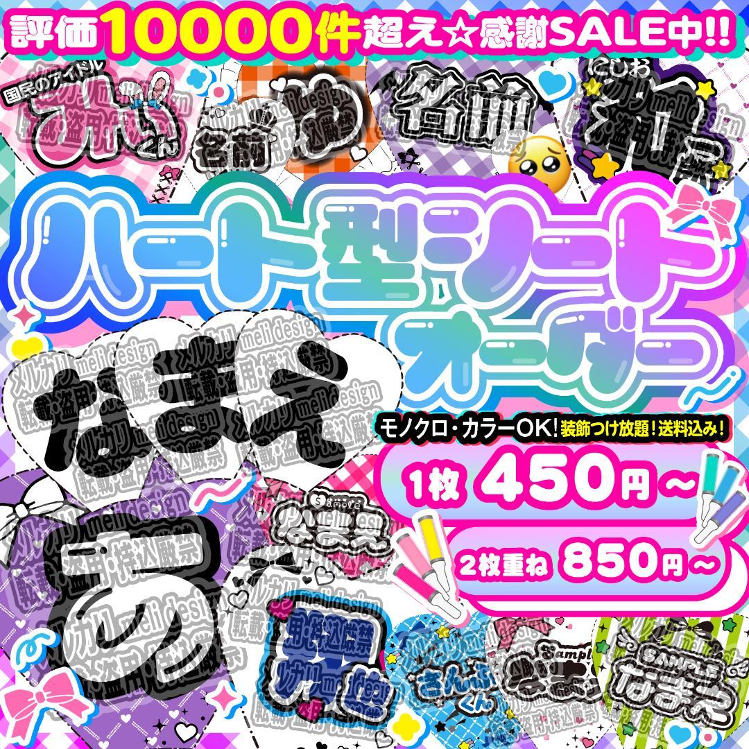 ⋆♡༞♥ハート型キンブレシート オーダー♥༞♡⋆/15 うちわ