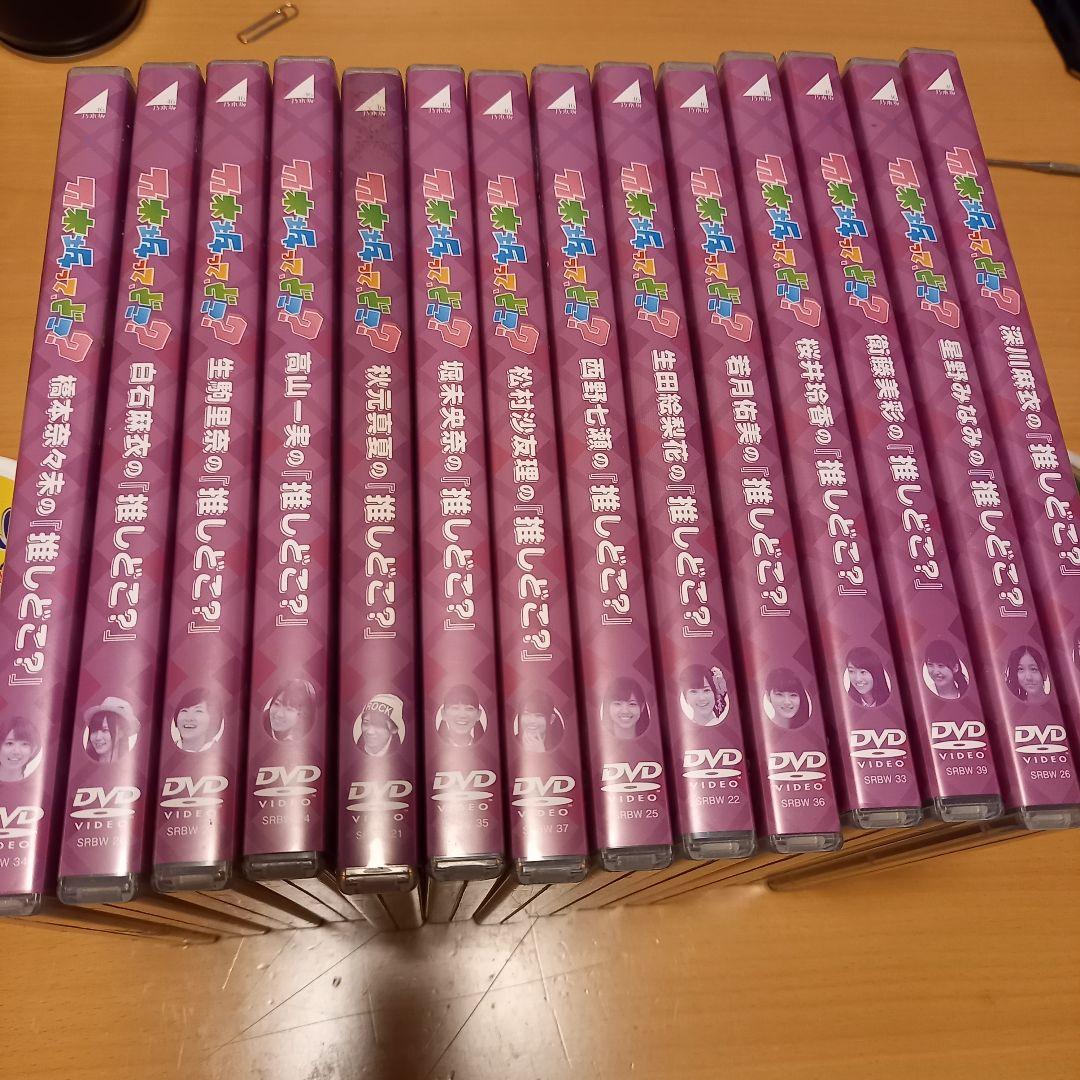 乃木坂＊ってどこ、推しどこ？全14巻セット