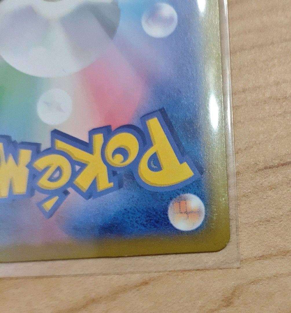 ポケモンカード「ムニキスゼロ」MURのメガジガルデex117/080 MUR